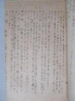 防空演習ノ参考