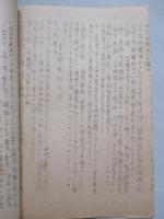 防空演習ノ参考