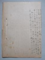 防空演習ノ参考