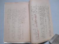 歩兵分隊教練訓練上ノ注意事項