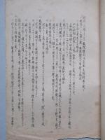 戦線標示及突撃支援射撃ニ就テ