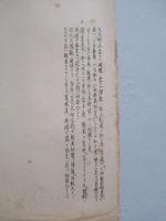 戦線標示及突撃支援射撃ニ就テ