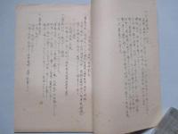 薄明ニ就テ