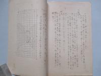 薄明ニ就テ