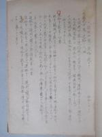 大隊砲中隊ノ指揮班ニ就キテ