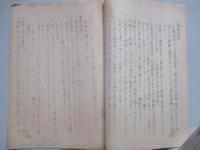 大隊砲中隊ノ指揮班ニ就キテ