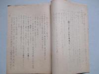 大隊砲中隊ノ指揮班ニ就キテ