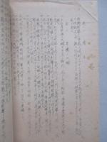 戦闘射撃ノ準備及實施ニ就キテ