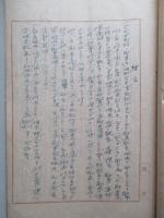 九七式曲射歩兵砲射撃教育規程 (一案)