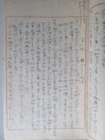 九七式曲射歩兵砲射撃教育規程 (一案)