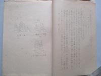 観測教育ノ参考