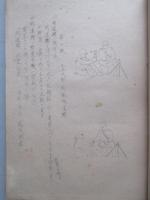 観測教育ノ参考