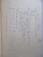 観測教育ノ参考