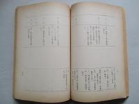 第二次歐洲戦争に於ける 經濟戦關係日誌 第一年度・第二年度・第三年度(計3冊)