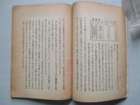 航空機發達の趨勢