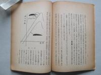 航空機發達の趨勢