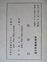 航空機發達の趨勢