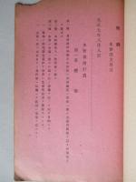 佛獨白諸國農村の瞥見