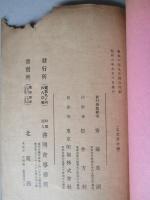 佛獨白諸國農村の瞥見