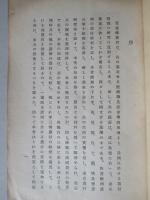 佛獨白諸國農村の瞥見