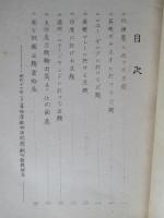 南方産豆類事情 (追補)