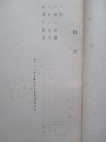 ビルマの經濟資源