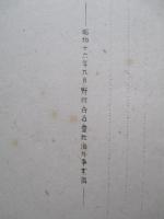 ビルマの經濟資源