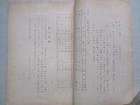 ビルマの經濟資源