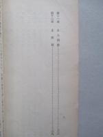 蘭領東印度の統治機構