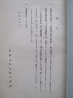 蘭領東印度の統治機構