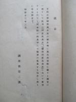 比律賓民族史