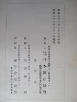 坑内空氣の衞生に關する調査報告 (福岡地方)