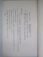 捕獲審檢令 (改正)