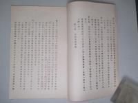 捕獲審檢令 (改正)