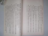 捕獲審檢令 (改正)