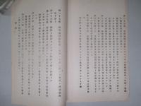 捕獲審檢令 (改正)