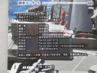 海上自衛隊「むらさめ」型/「たかなみ」型護衛艦 モデリングガイド