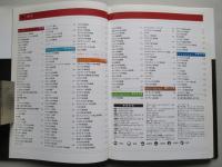 世界の軍旗・翼章・国旗図鑑