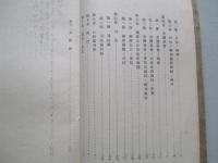 大日本帝國憲法教程草案 (憲兵上等兵候補者用)