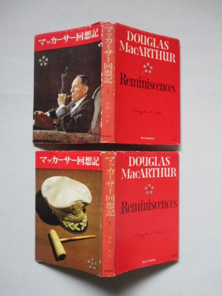 回想記