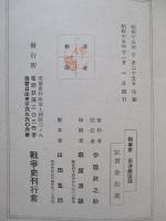 戦争史 西洋最近篇
