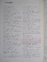 第2次大戦事典 1・2(計2冊)