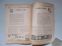 菓子産業 昭和三十年五月号