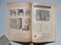 菓子産業 昭和三十年五月号