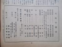 菓子産業 昭和三十年五月号
