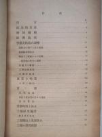 戰時英國の勞働政策