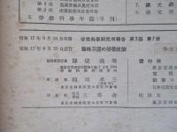 戰時英國の勞働政策