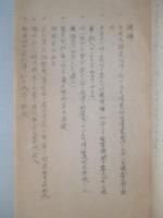 會計檢査院檢査着眼事項