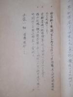 會計檢査院檢査着眼事項