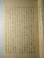 大越中佐干洪屯附近ノ奮闘